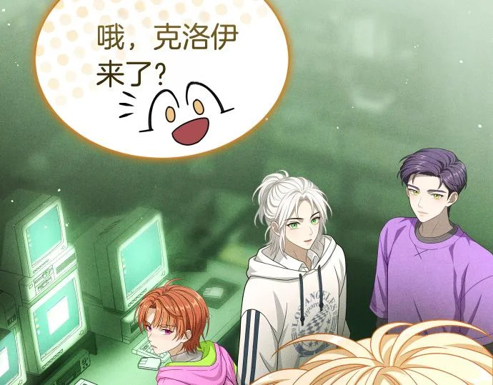 第88话 认知失调 第69页