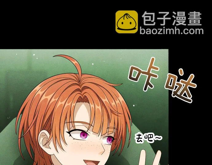 第88话 认知失调 第74页