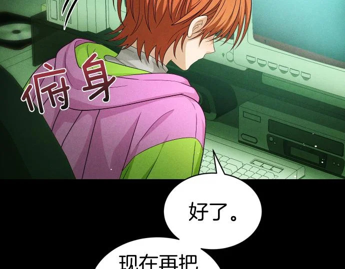 第88话 认知失调 第80页