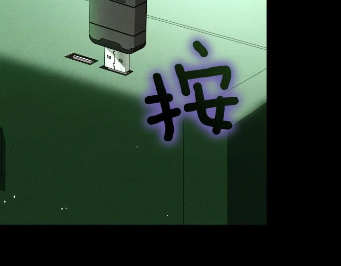 第88话 认知失调 第82页