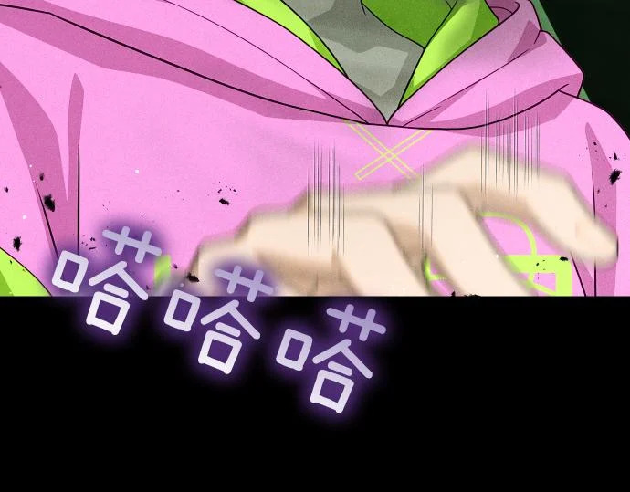 第88话 认知失调 第85页