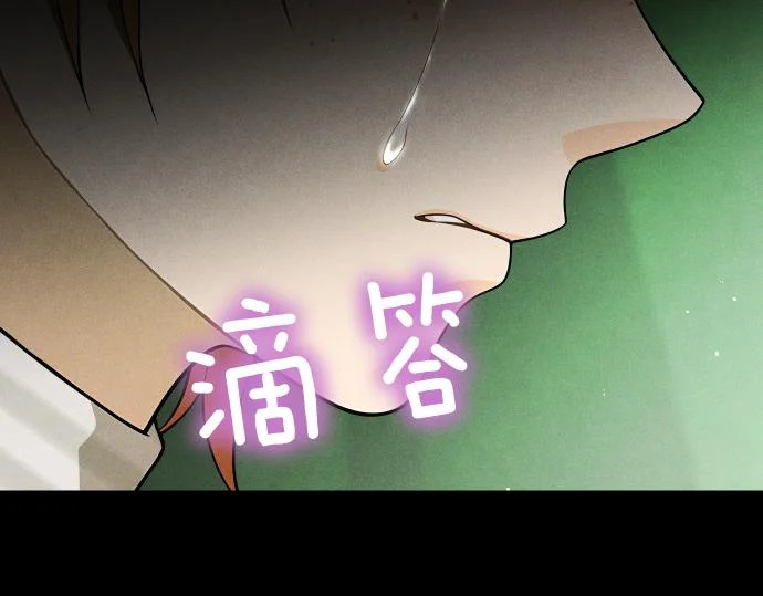 第88话 认知失调 第90页