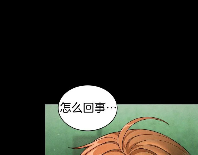 第88话 认知失调 第91页