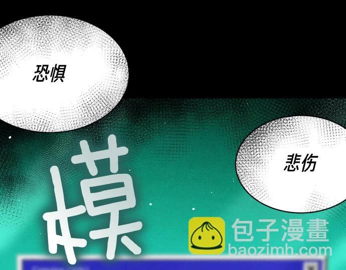 第88话 认知失调 第94页