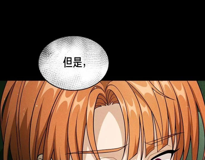 第88话 认知失调 第100页