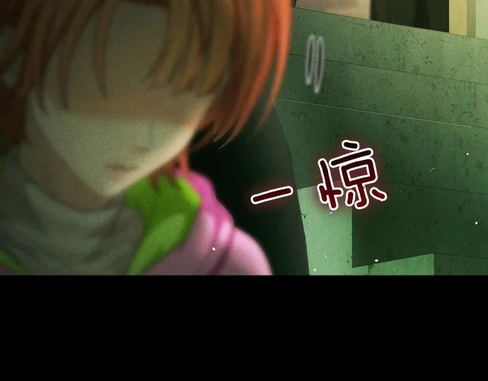 第88话 认知失调 第105页