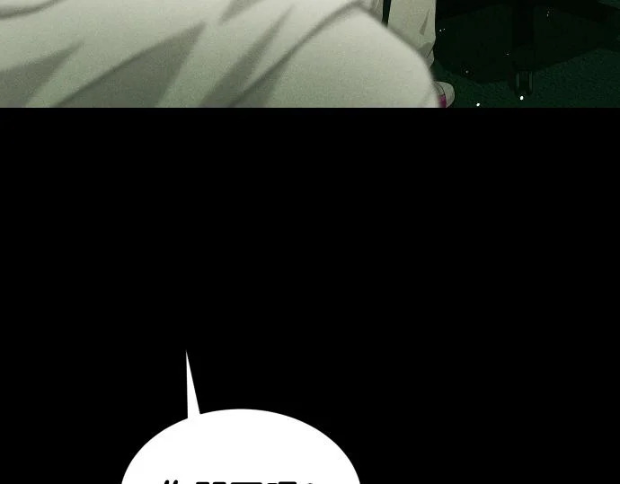 第88话 认知失调 第111页