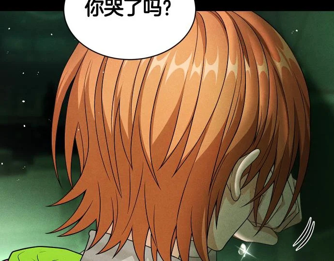 第88话 认知失调 第112页