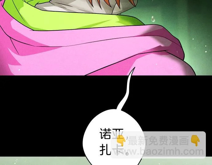 第88话 认知失调 第113页