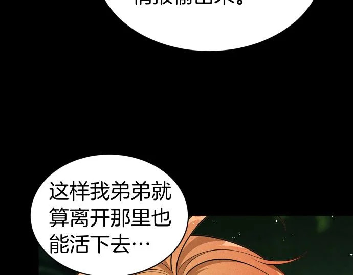 第88话 认知失调 第122页