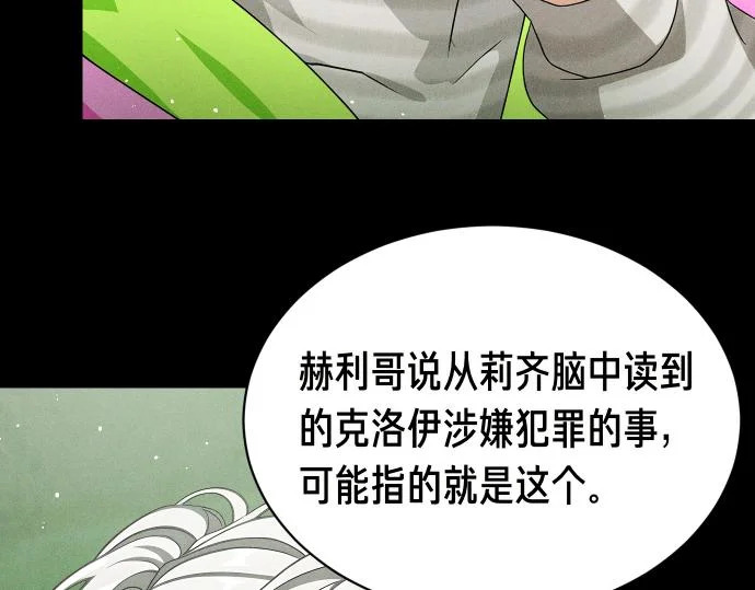 第88话 认知失调 第124页