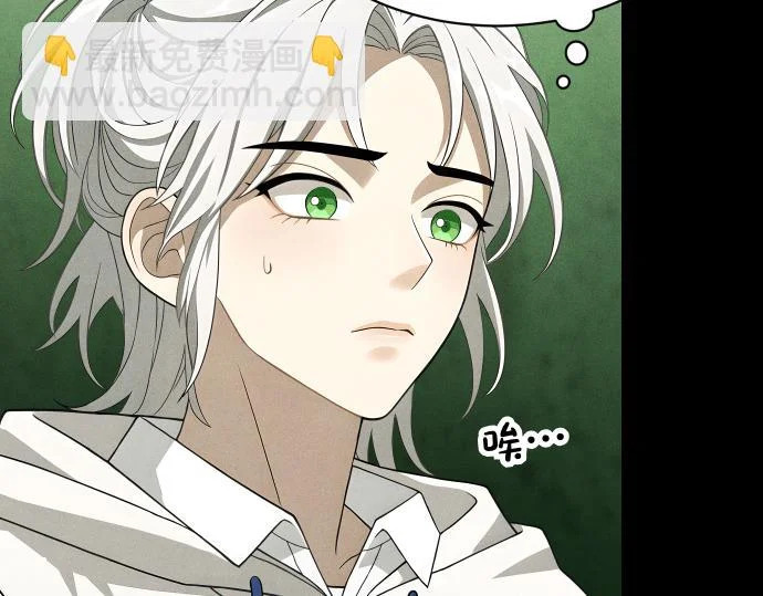 第88话 认知失调 第125页