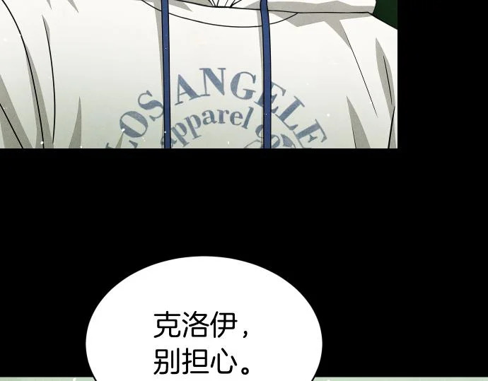 第88话 认知失调 第126页