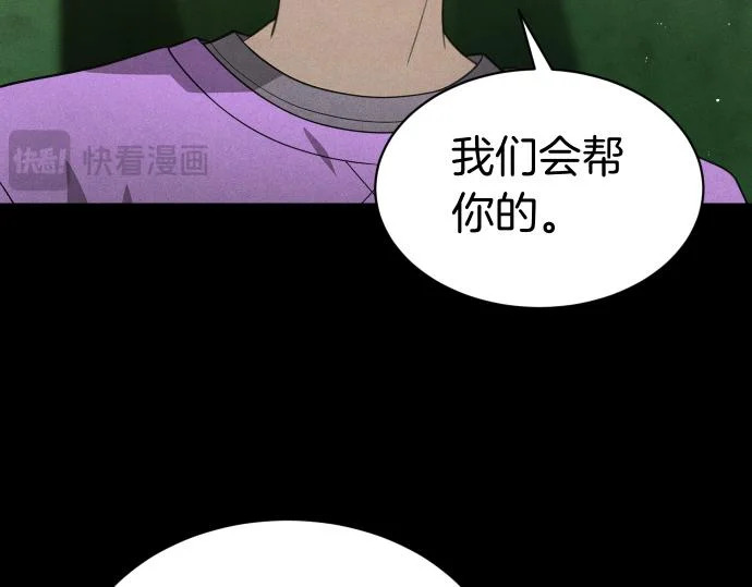 第88话 认知失调 第128页
