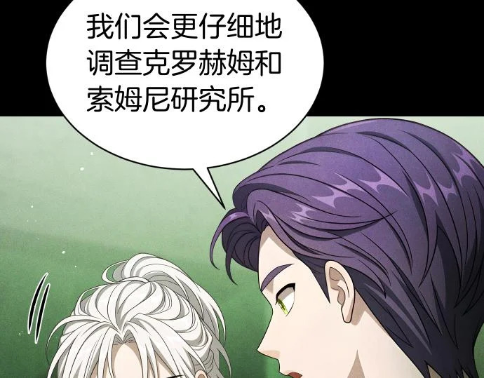 第88话 认知失调 第129页