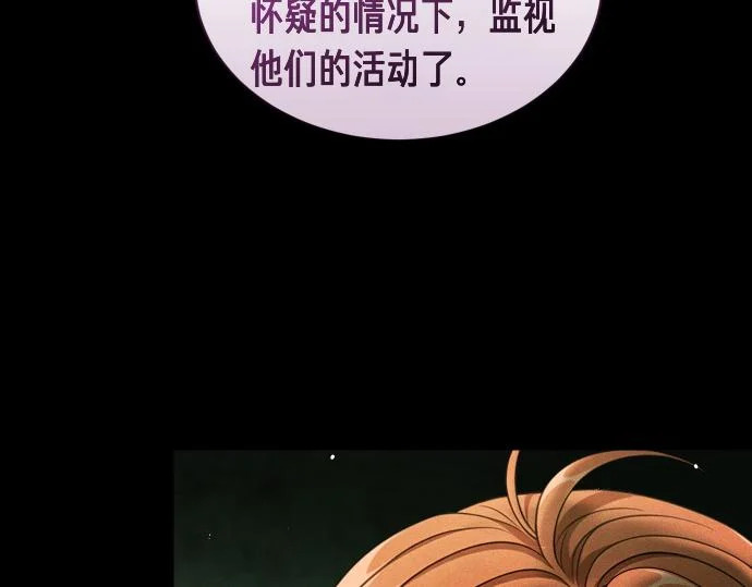 第88话 认知失调 第134页