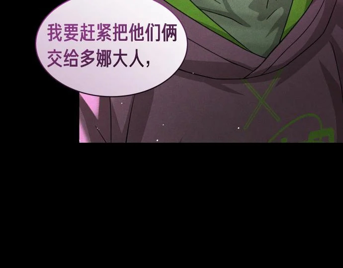 第88话 认知失调 第136页