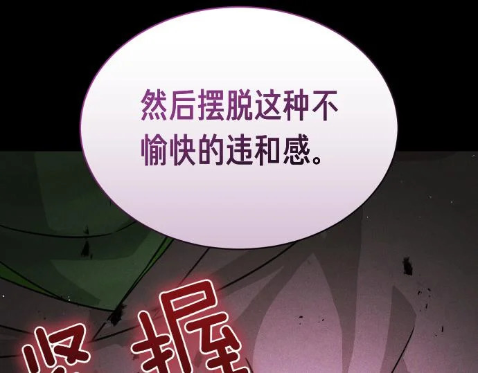 第88话 认知失调 第137页