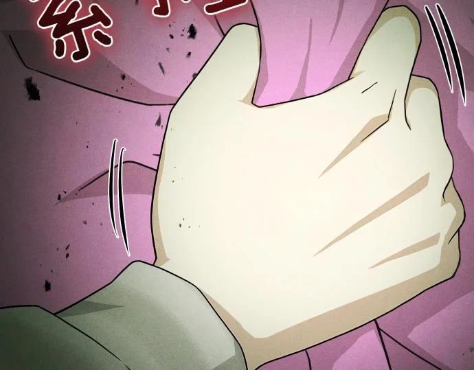 第88话 认知失调 第138页