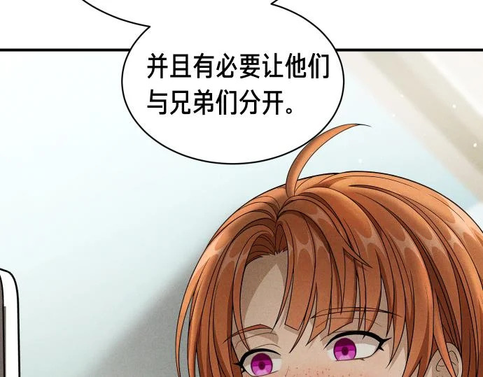 第88话 认知失调 第146页