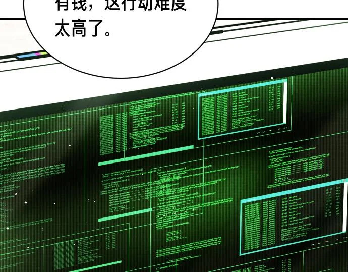 第88话 认知失调 第149页