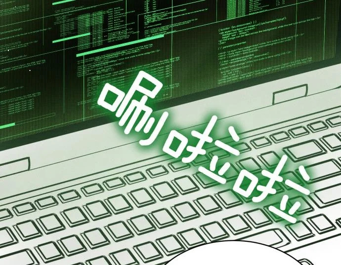 第88话 认知失调 第150页