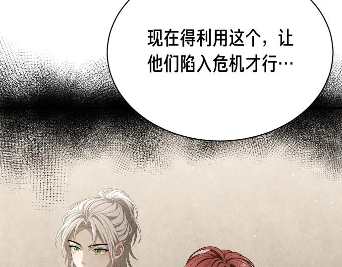 第88话 认知失调 第154页