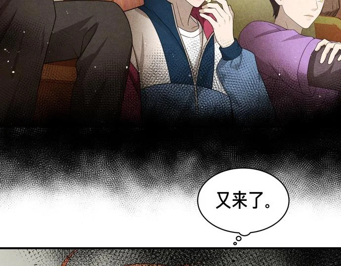 第88话 认知失调 第160页