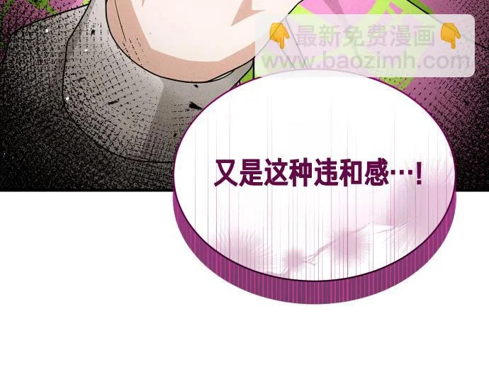 第88话 认知失调 第164页