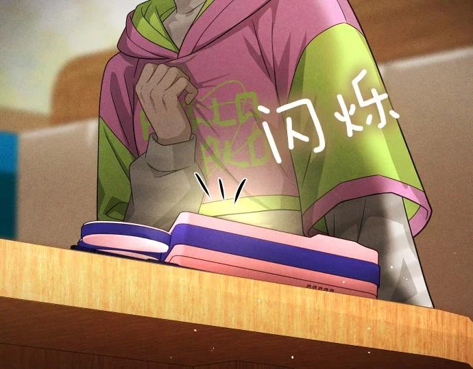 第88话 认知失调 第166页