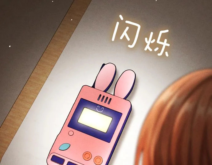 第88话 认知失调 第168页