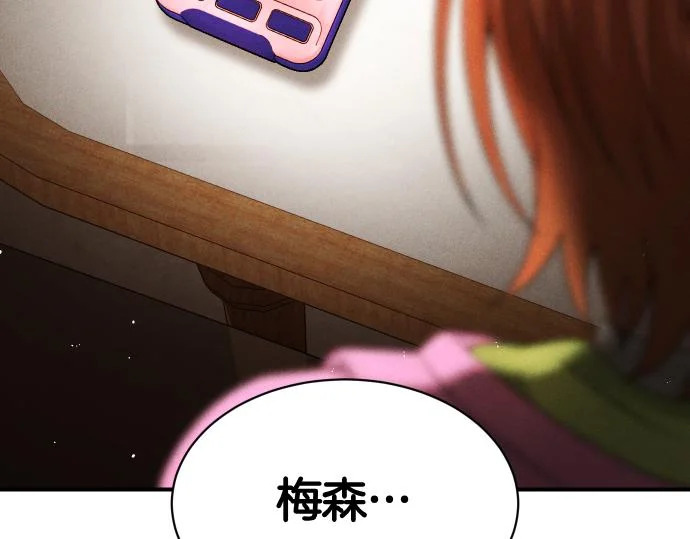 第88话 认知失调 第169页