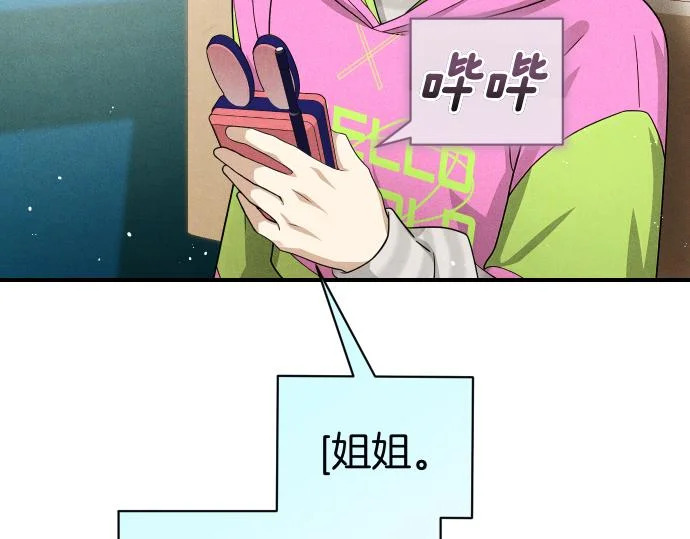 第88话 认知失调 第172页