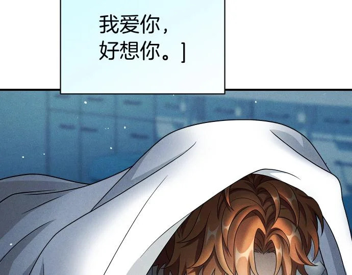 第88话 认知失调 第173页