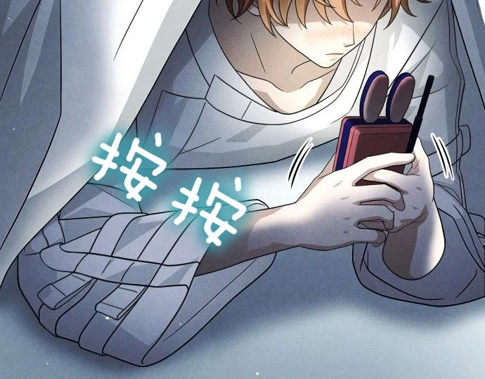 第88话 认知失调 第174页