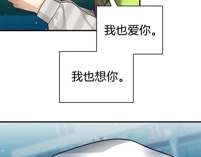 第88话 认知失调 第177页