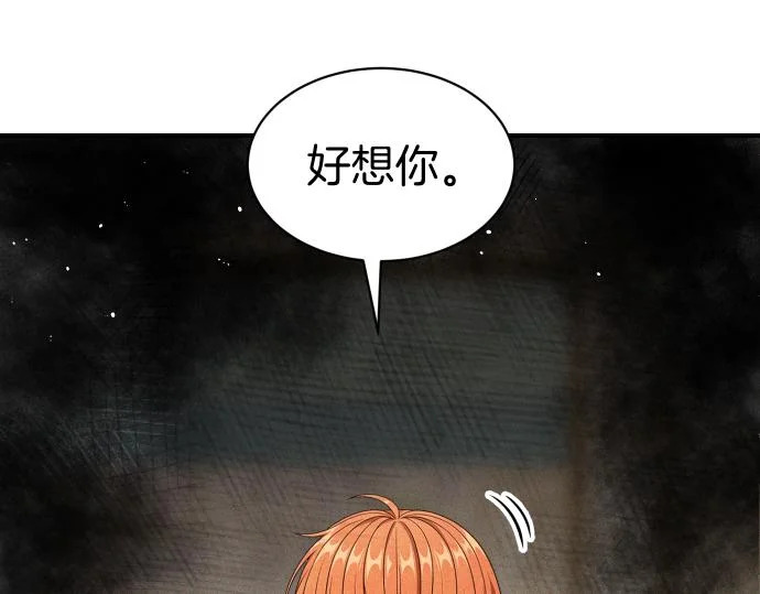 第88话 认知失调 第180页