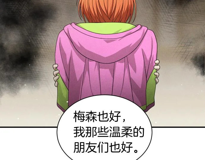 第88话 认知失调 第181页