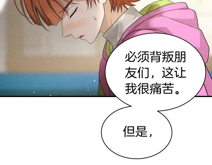 第88话 认知失调 第183页