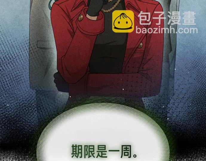 第88话 认知失调 第188页