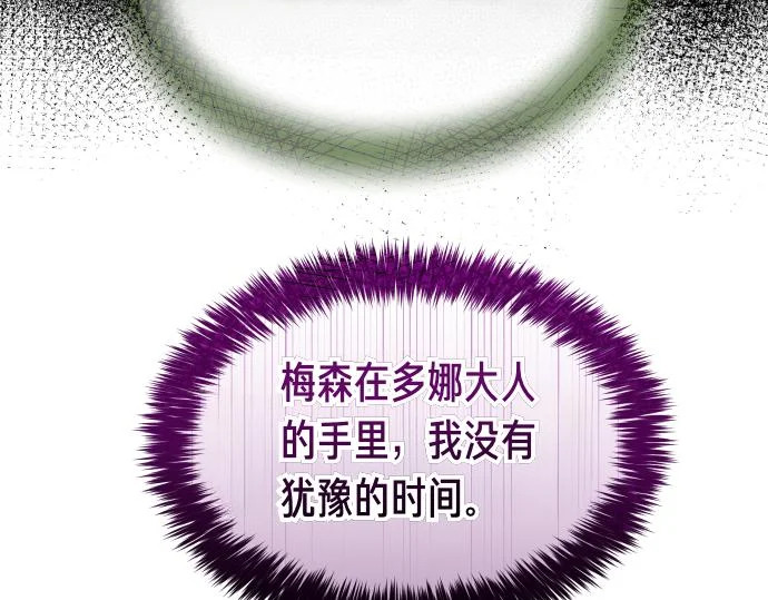 第88话 认知失调 第189页