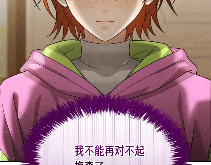第88话 认知失调 第191页