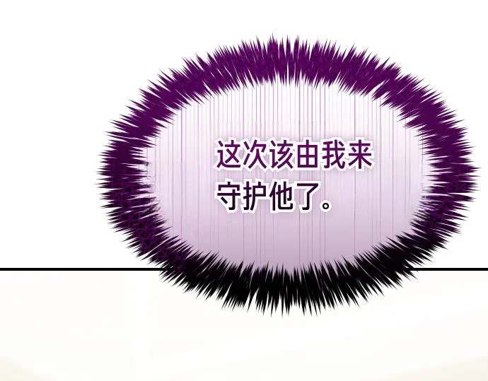 第88话 认知失调 第195页