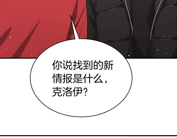 第89话 错误 第3页