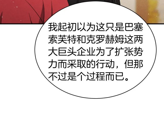 第89话 错误 第10页