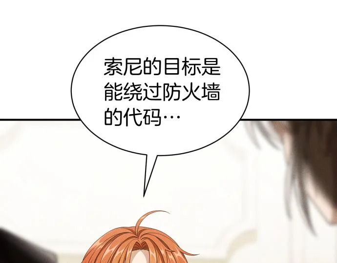 第89话 错误 第11页