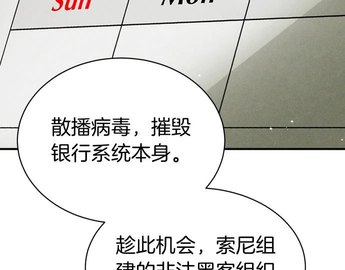 第89话 错误 第15页