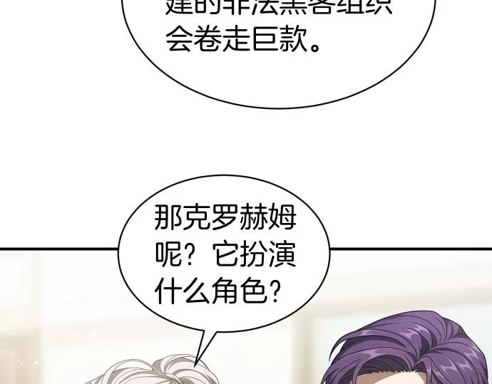 第89话 错误 第16页