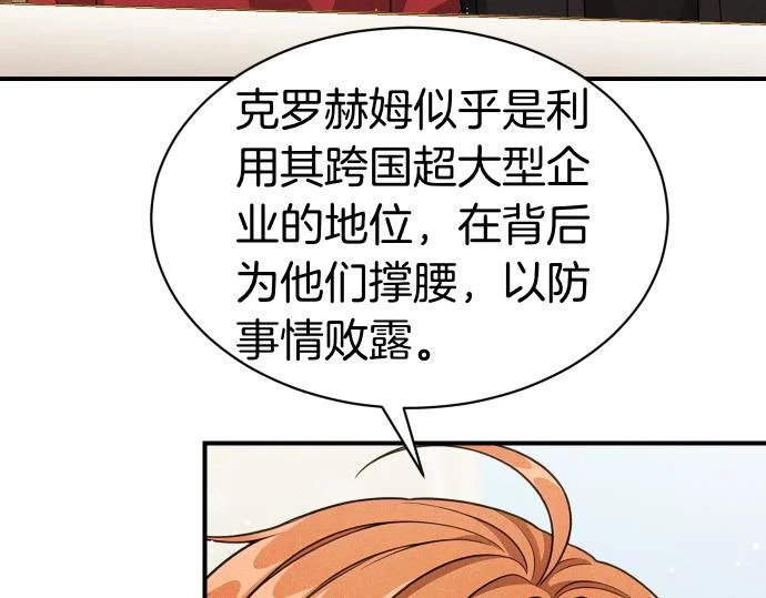 第89话 错误 第18页