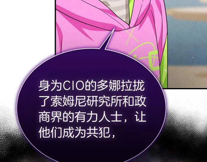 第89话 错误 第20页